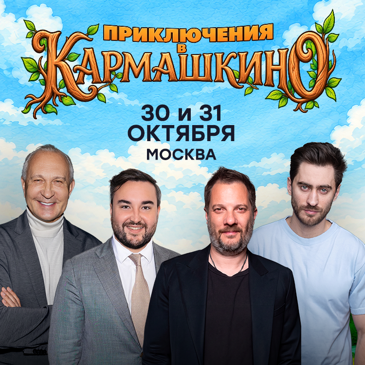 Александр Цыпкин и Дмитрий Чеботарев — на одной сцене ради благотворительности