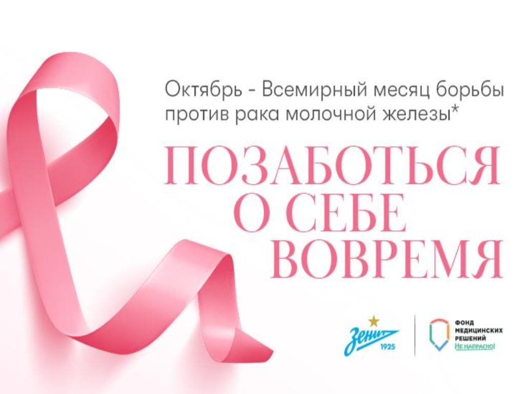 Твое тело не из мрамора - позаботься о себе вовремя!