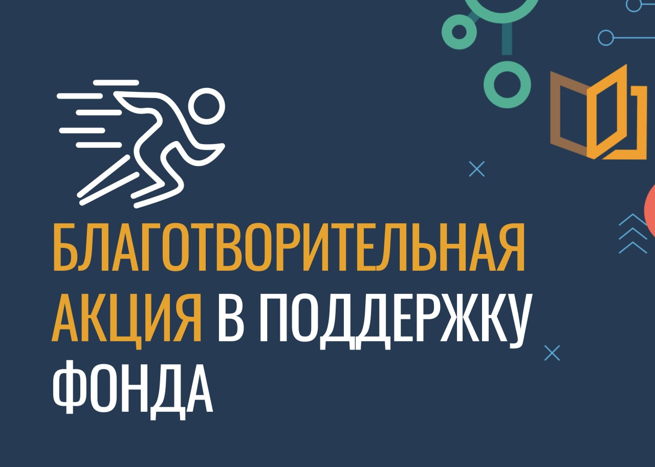 Основательница Polina Kordik School of English пробежит Царскосельский Марафон в поддержку фонда «Не напрасно»