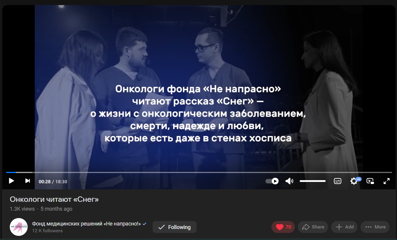 ЛАНИТ — «Снег»