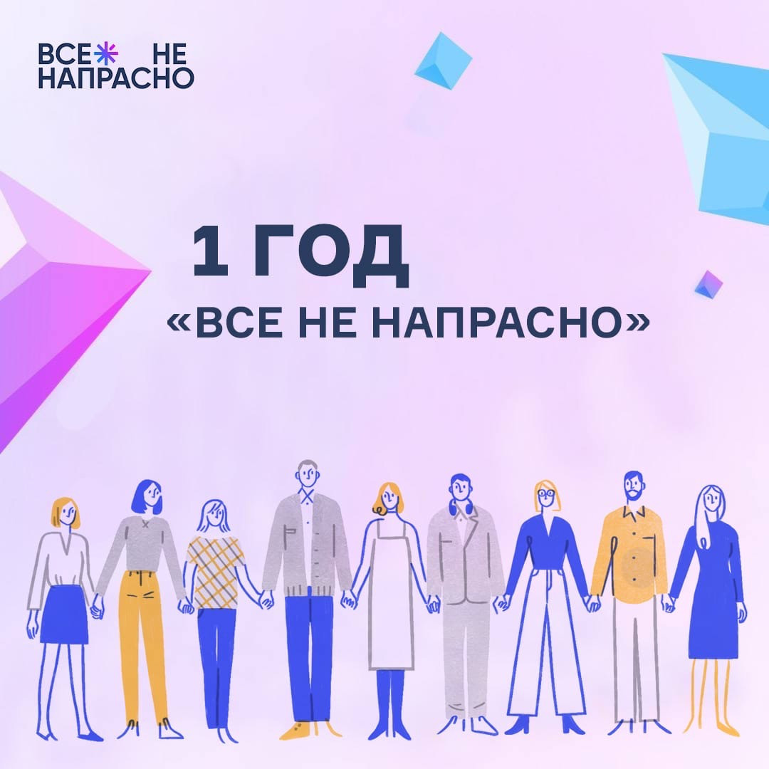 Фонд «Не напрасно» создал интерактивную онлайн-гирлянду в честь года работы платформы для онкологических пациентов и их близких