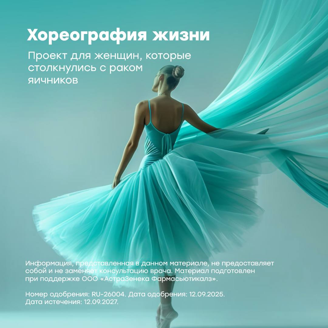 Стартовал новый фотопроект «Хореография жизни»