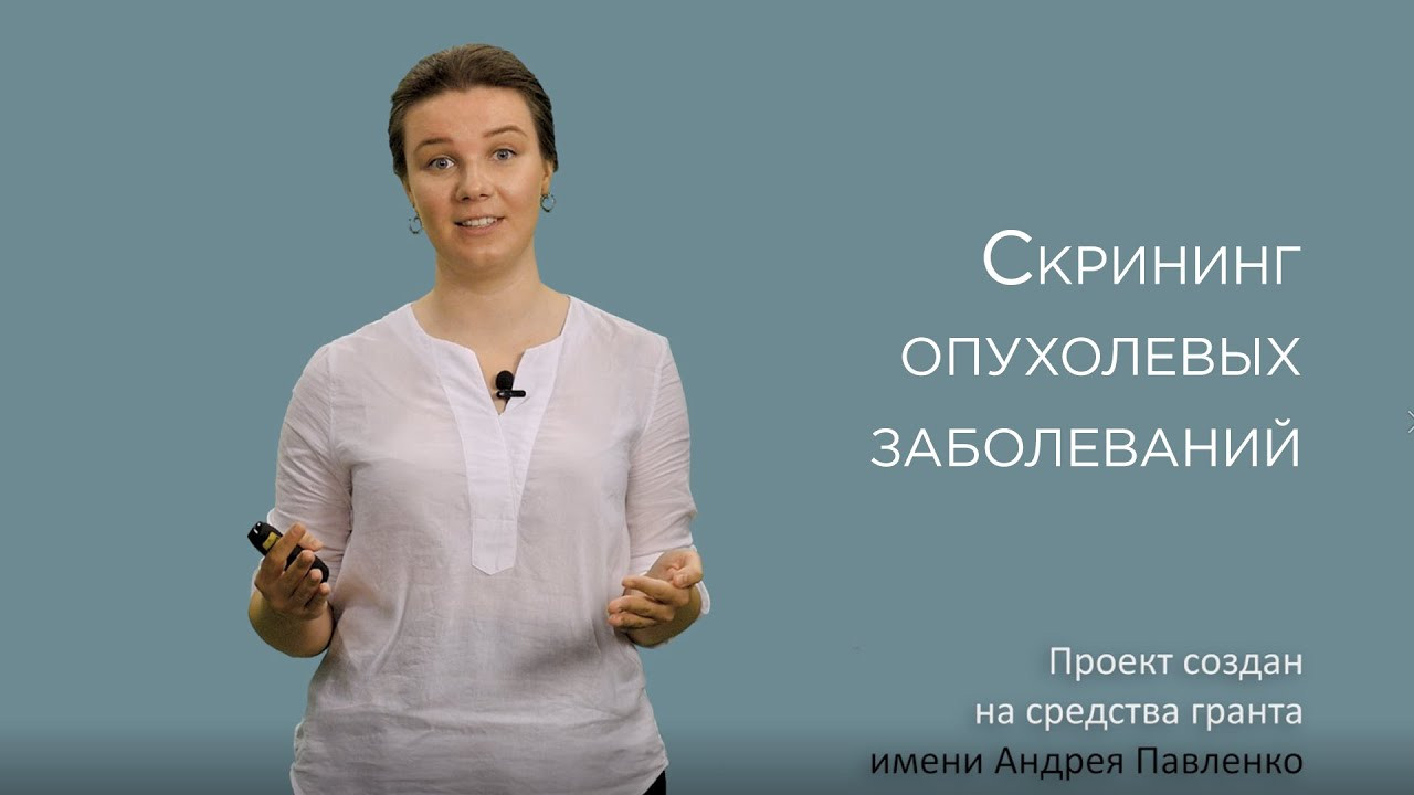 ШКОЛА ПАЦИЕНТОВ — первый урок
